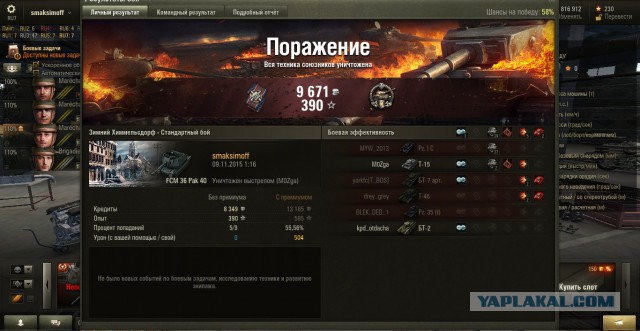 Wargaming 29