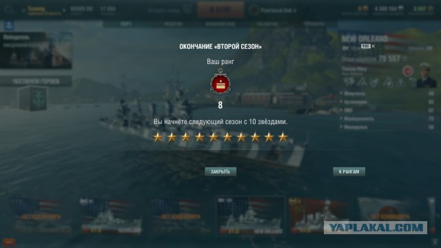 World of warships