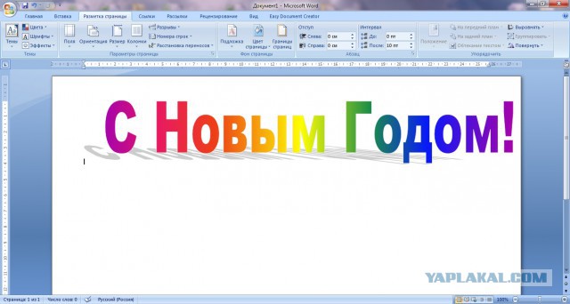 ЯП, с Новым 2016 Годом!