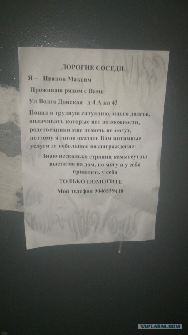 Вот такой шедевр обнаружил у себя в почтовом ящике