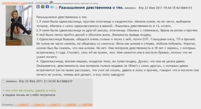 Смешные комментарии 14.08.2016