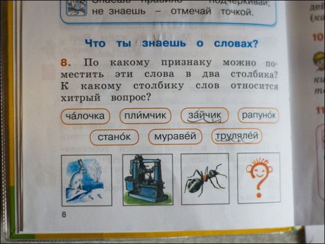 Детские учебники, авторам которых точно пора в отпуск