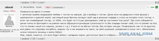 Смешные комментарии из социальных сетей 21.10.2016