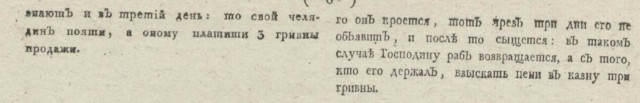 Феодальная знать. Портрет в профиль.