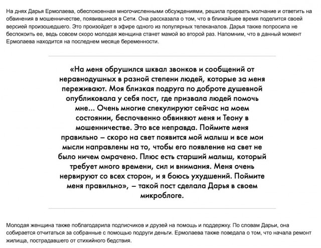 СМИ рассказали о нищете экс-солистки группы "Сливки"