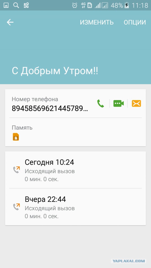 Опции мобильная