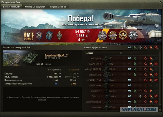 Wargaming 50! Пыщ пыщ, пробил! Урааа!