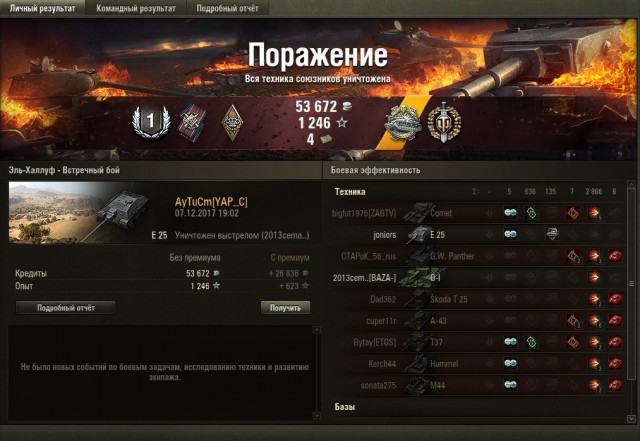 Wargaming 50! Пыщ пыщ, пробил! Урааа!