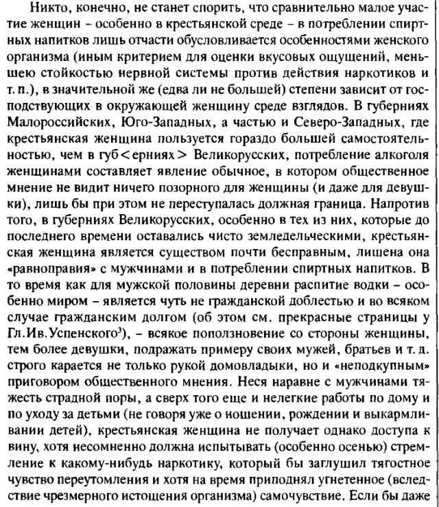 У кого русские научились пить водку залпом