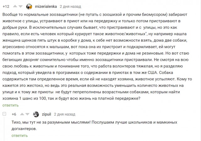 Снова чуть не разорвали, хорошо папа спас