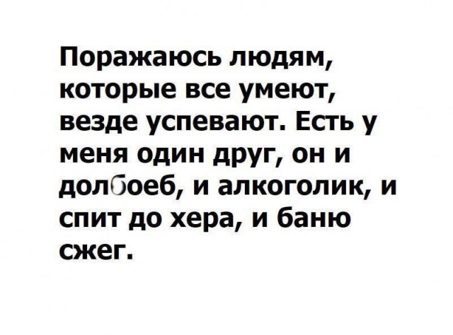 В работе сделай перерыв, пост с картинками открыв