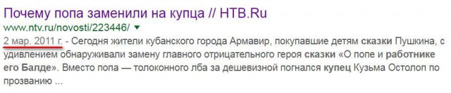 Сказку о Буратино могут признать экстремизмом