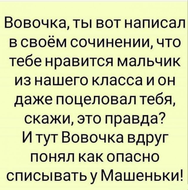 Смешные комментарии из социальных сетей 28.12.2018