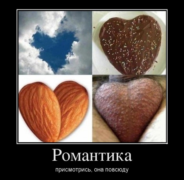 Открытка о любви с намеком