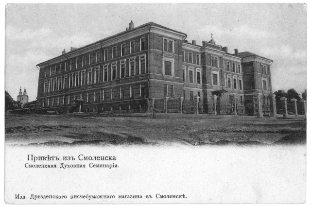 Старый Смоленск