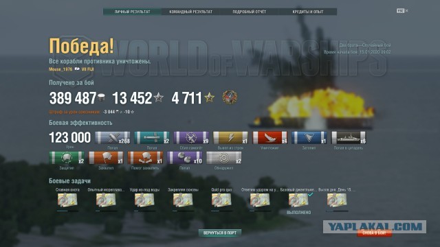 World of Warships - 8