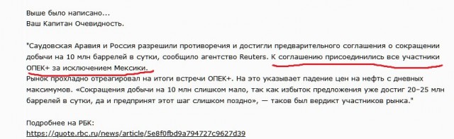 Россия капитулировала в нефтяной войне