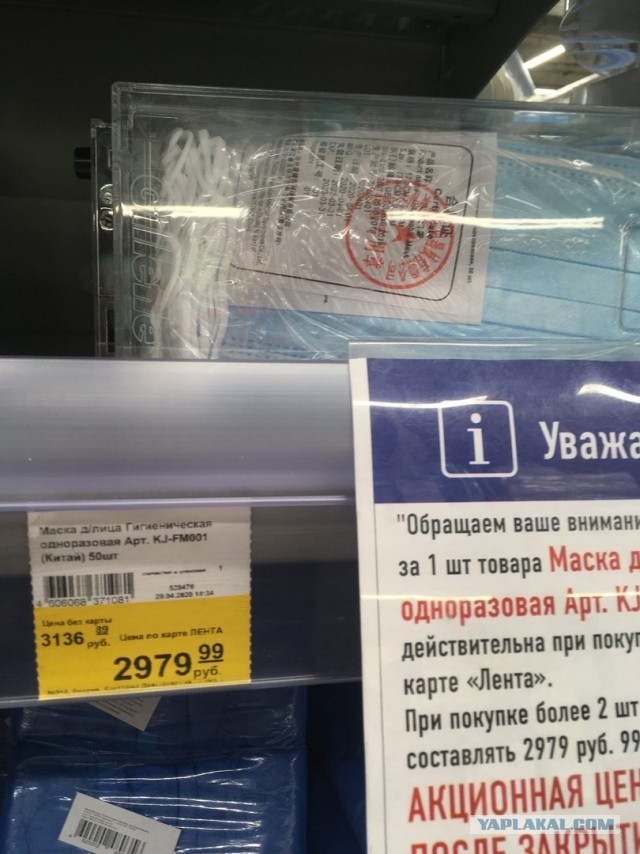 В магазинах торговых сетей Подмосковья продаются маски без наценок