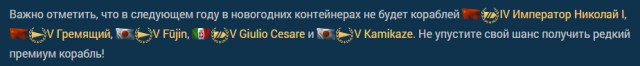 World of Warships - 9