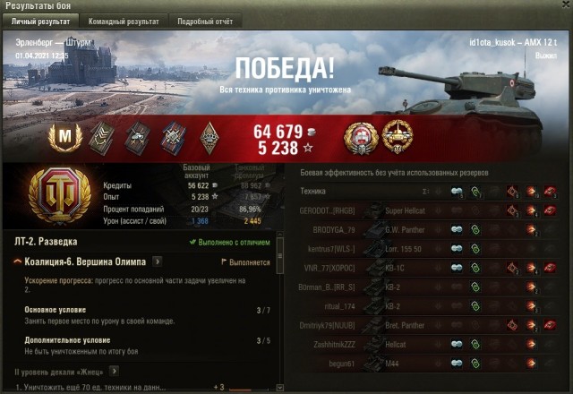 Wargaming 60