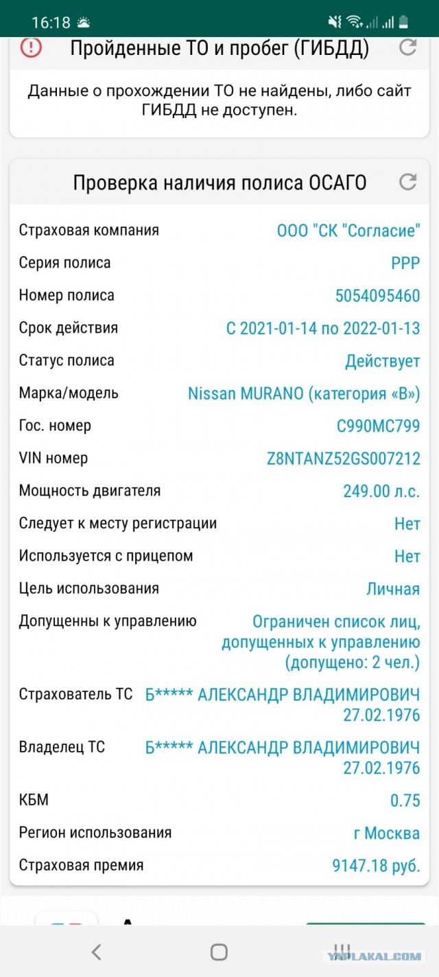 Лысая "девАчка" обиделась