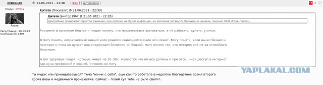"Нищета вместо инфляции". Экономист объяснил, почему россиянам не хотят раздавать деньги.