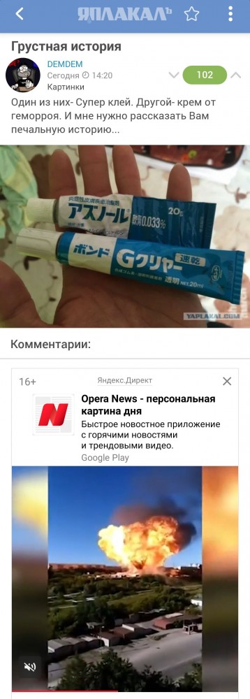 Грустная история