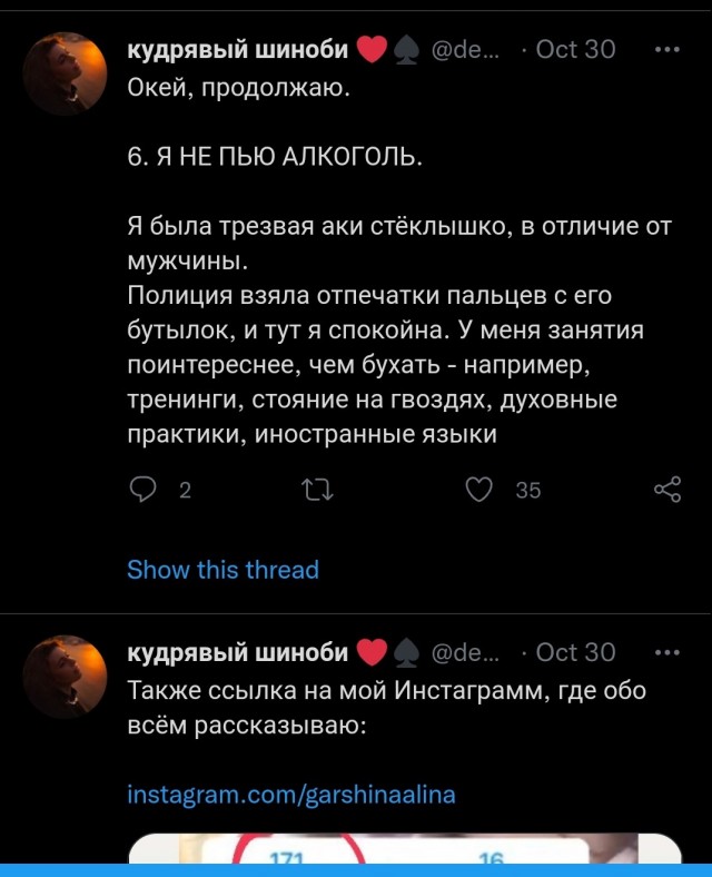 Девушка утверждает, что ее изнасиловали...