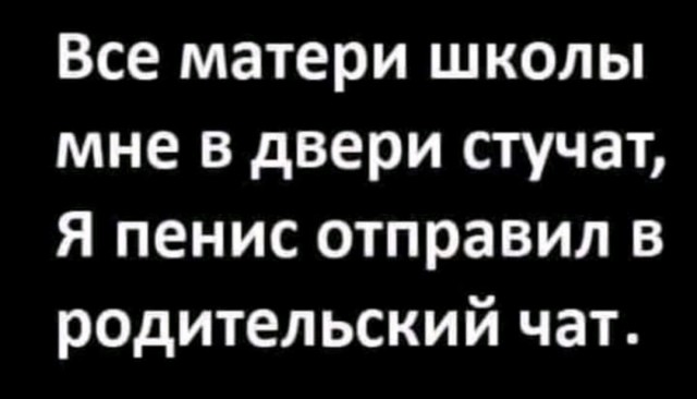 Чернота на понедельник, дорогие деграданты