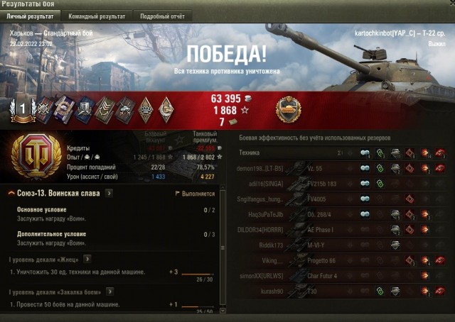 Wargaming 61