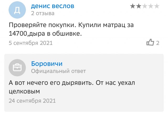 Отзывы