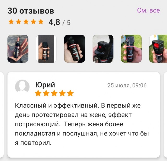 Лучшая реклама товара!
