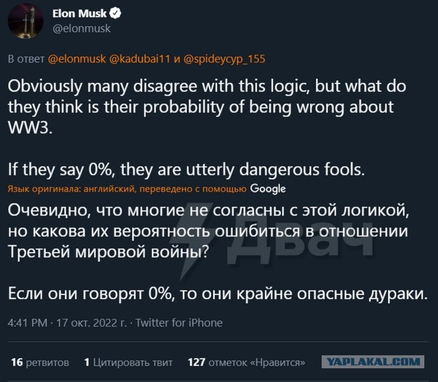 Новое от Илона Маска