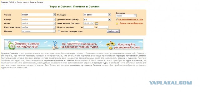 Могадишо, Сомали, день второй