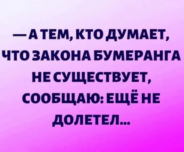 Победная поступь идиотизма по планете – том 4