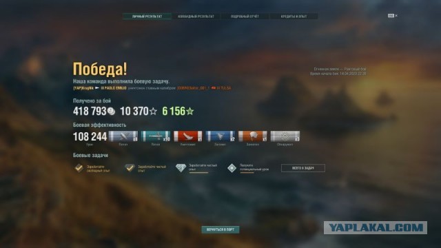 World of Warships - 10