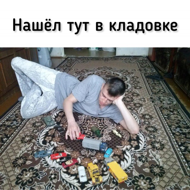 Ностальгия  впереме́шку