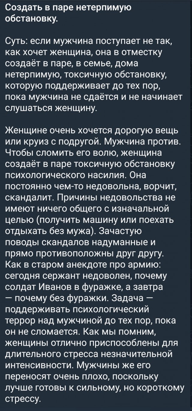 "Бросил девушку перед свадьбой и не жалею об этом"
