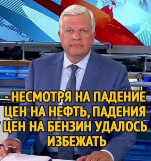 А  что с ценами на бензин и ДТ?