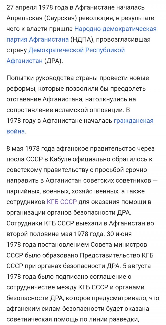 Глава МИД Польши воевал против Советской Армии в Афганистане