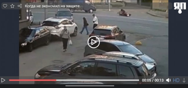 Когда не экономил на защите.