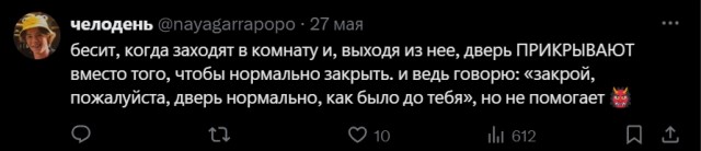 Соседи в лифте, немытые чашки и голосовые сообщения: в сети перечисляют повседневные вещи, которые бесят