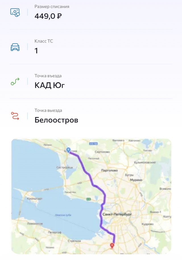 Цена проезда по М-11 с учетом нового участка составит от 3,2 тыс. рублей
