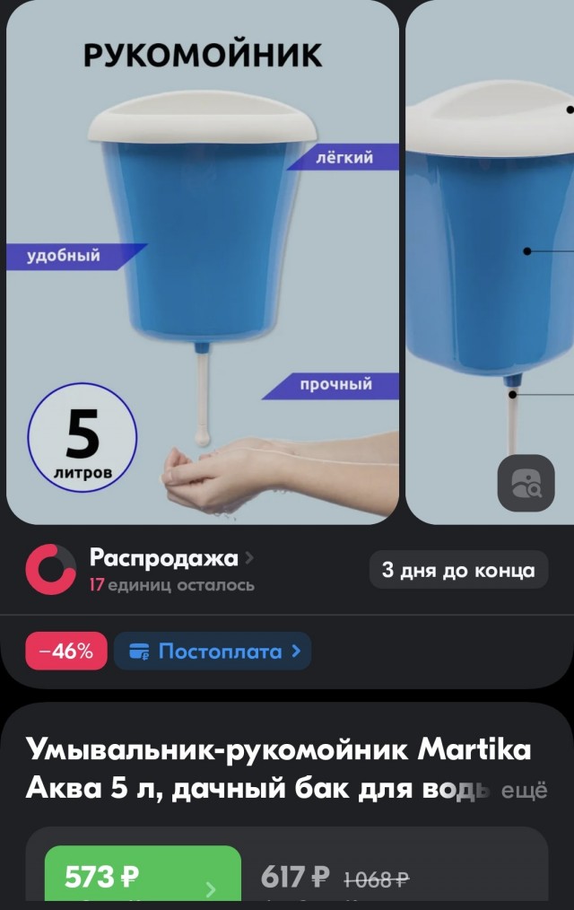 Сделал рукомойник