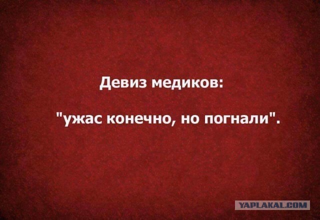 Про здоровье и не только