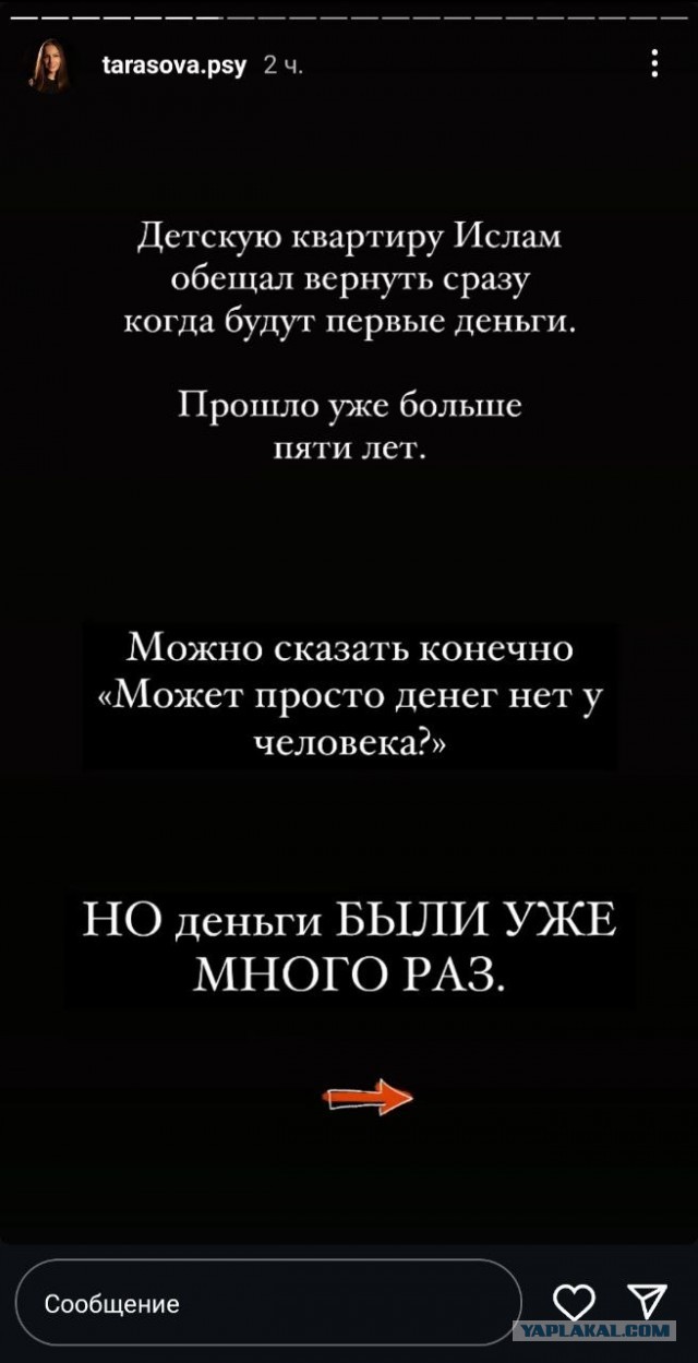 Обычный финал восточной сказки...