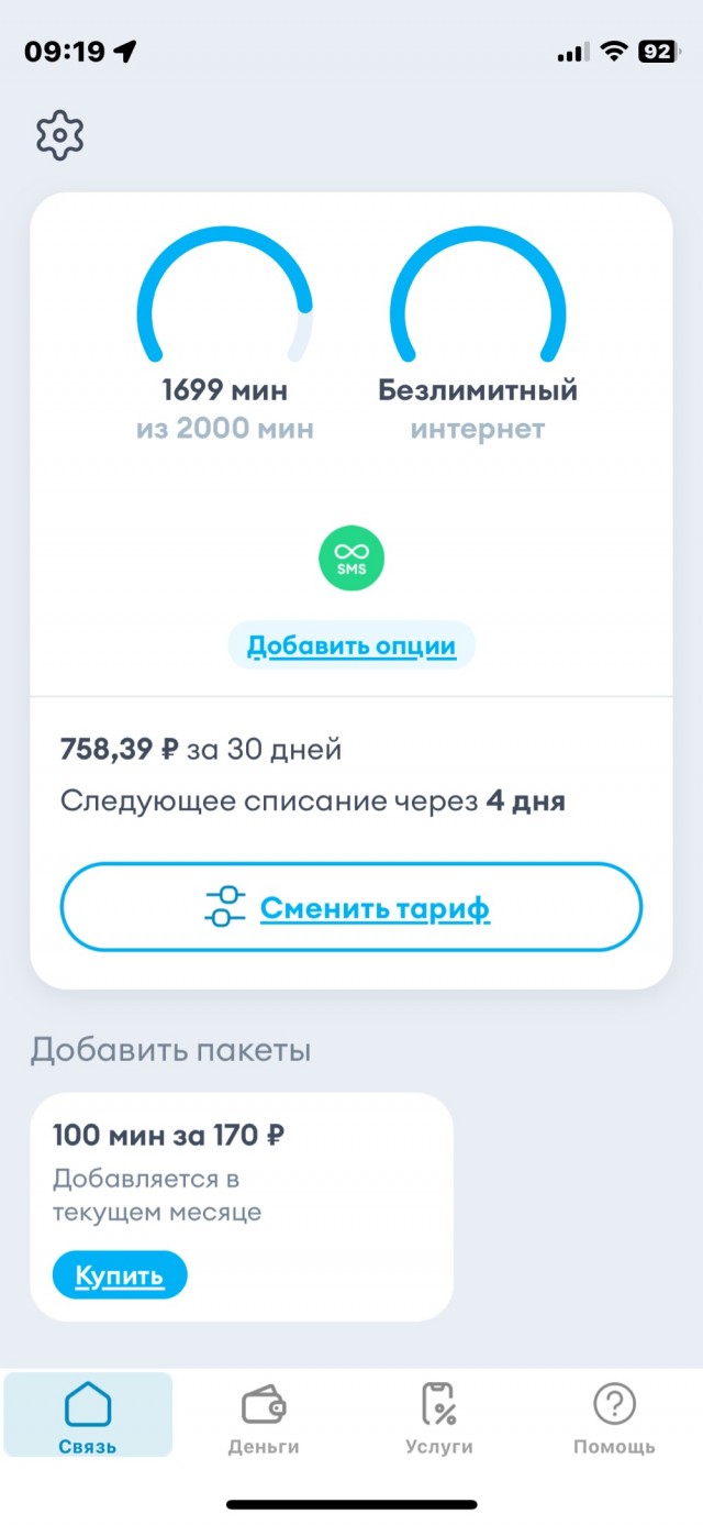 МТС Днище