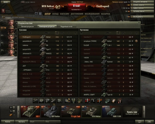 Wargaming 5