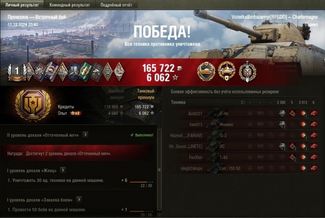 Wargaming 62