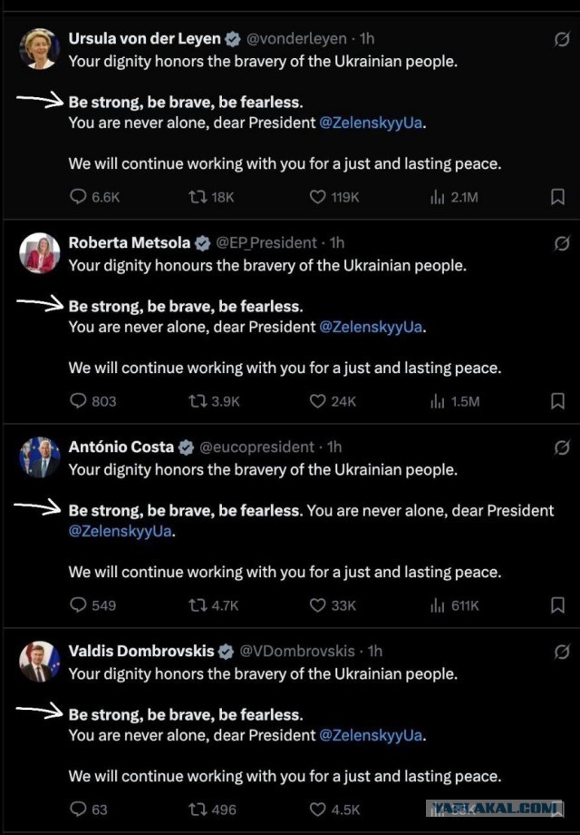Зеленский прибыл на встречу с Трампом